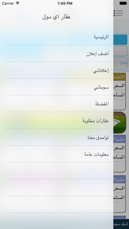 عقار اي مول screenshot-3