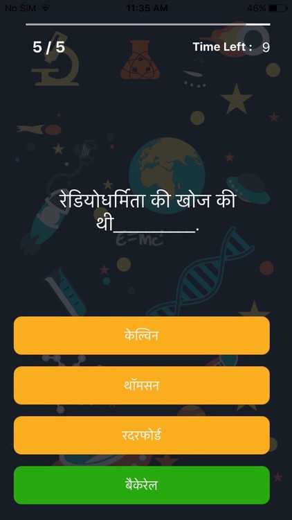 Hello Young Scientist Quiz