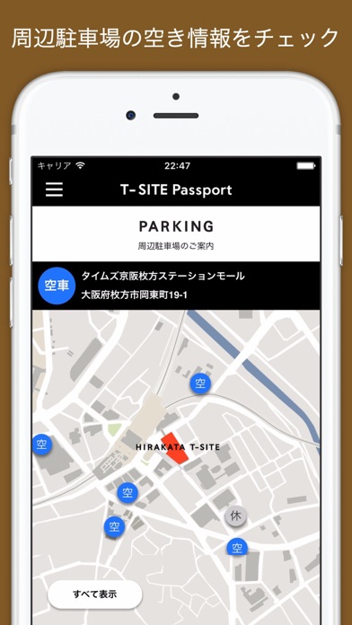 T-SITE Passportのおすすめ画像3