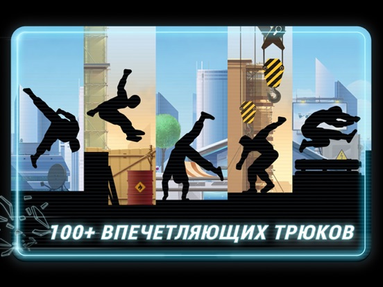 Скачать Vector HD Free