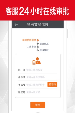 贷款助手-信贷经理24小时在线问答，免面签当日到账 screenshot 3