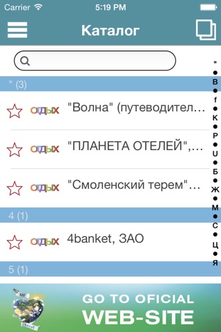 ОТДЫХ screenshot 3