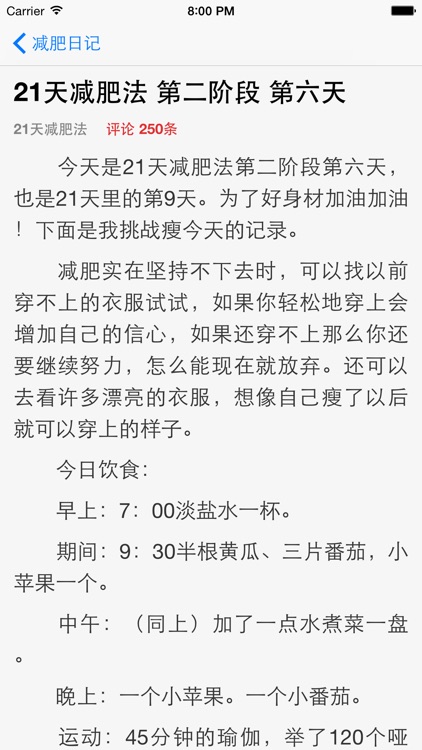麦吉-21天减肥法 麦吉减肥法