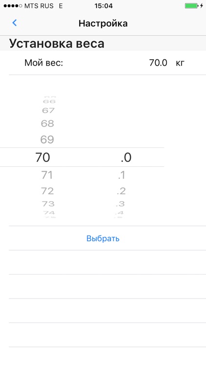 Бег и ходьба screenshot-3