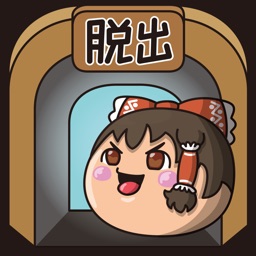 ゆっくりあんこ番 ゆっくりの完全無料パズルゲーム By Narufumi Iwasaki