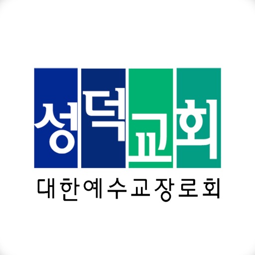 성덕교회(sungduk.or.kr) icon