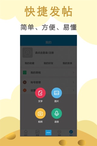 云易赚 screenshot 3