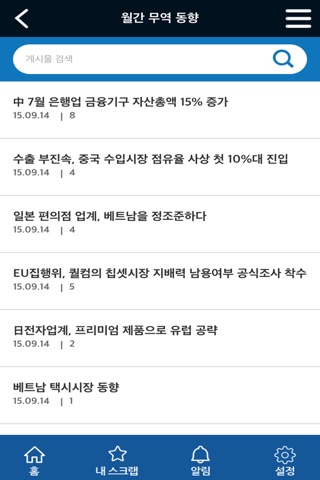 경북수출기업협의회 screenshot 2