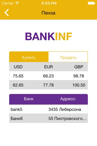 BankInf screenshot 2