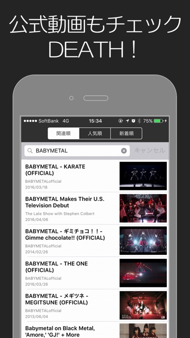 ベビメタ速報 for BABYMETAL ... screenshot1