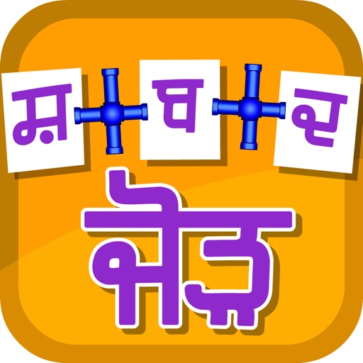 Shabad Jorh iOS App