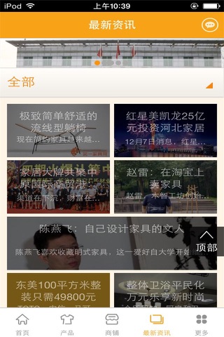 中国家具商城-行业平台 screenshot 3