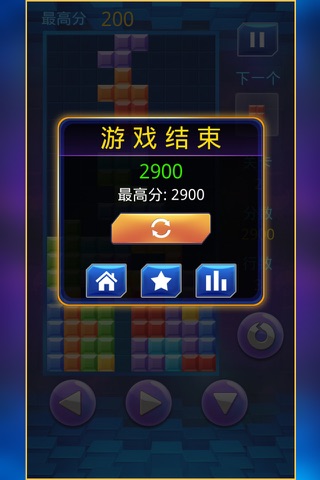 Block Puzzle - Fun Puzzle Game screenshot 3