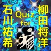 Quiz for バレーボール男子日本代表