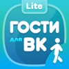 Гости ВК edition Lite – отслеживание активности на вашей странице для Вконтакте