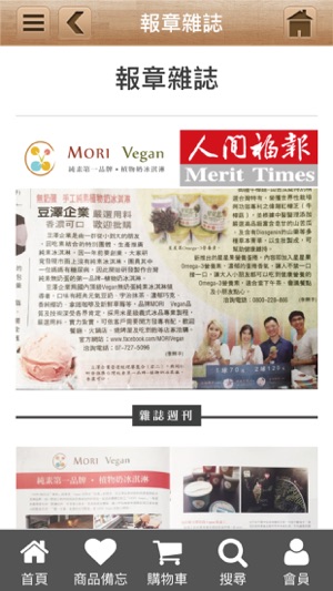 MORI Vegan(圖5)-速報App