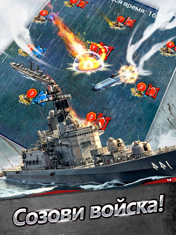 Ocean Blitz: Супер Флот для iPad