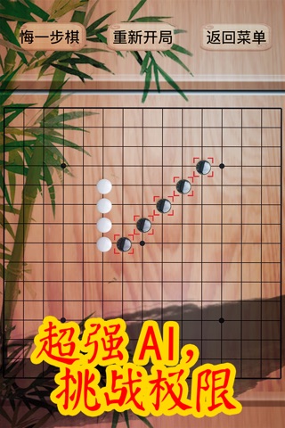 中国象棋•五子棋-象棋+五子棋+围棋入门宝典棋牌游戏,进阶五子棋大师级必备 screenshot 4