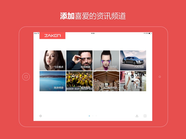 ZAKER - 新闻杂志