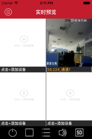 智能监控中心-掌握中国数字高清核心技术 screenshot 2