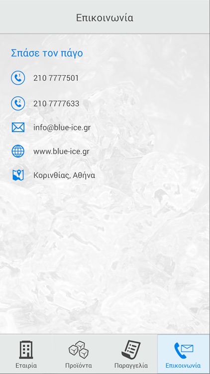 Blue Ice screenshot-3