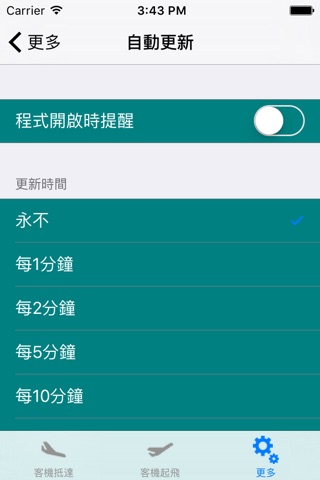 台灣桃園國際機場航班資訊(Lite) screenshot 3