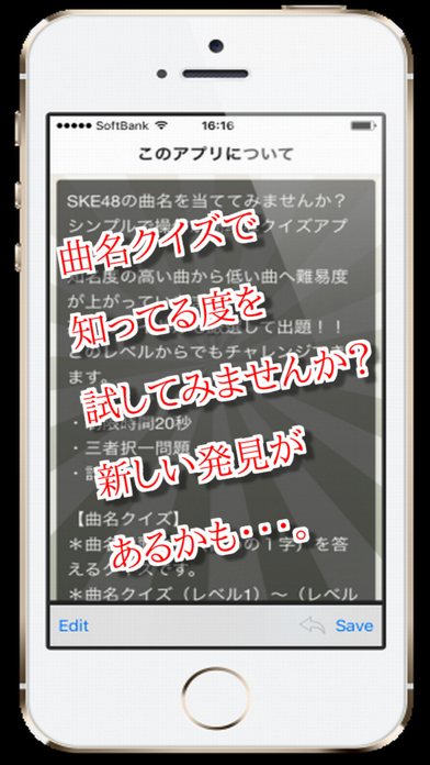 三択for SKE48 ～曲名クイズ～のおすすめ画像2