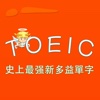 TOEIC-史上最强新多益單字 教材配套游戏 单词大作战系列