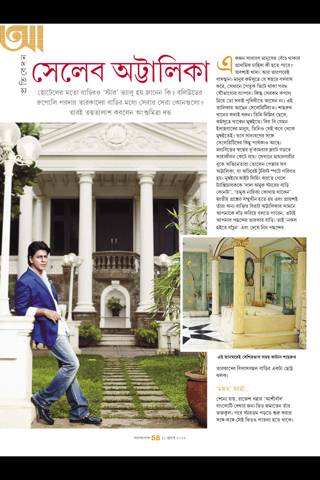 ANANDALOK screenshot 4