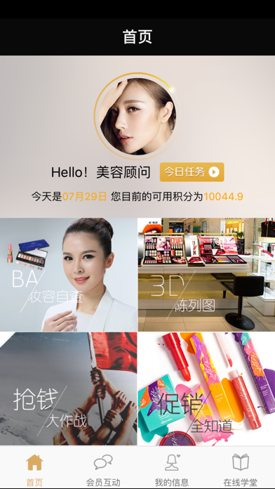 Screenshot #1 pour 助销神器