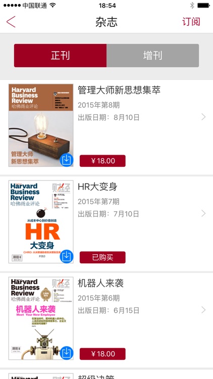 哈佛商业评论
