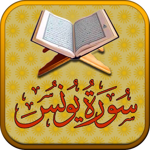 Surah No. 10 Yunus Touch Pro icon