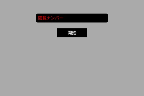 式場ビューア【弔事用】 screenshot 3