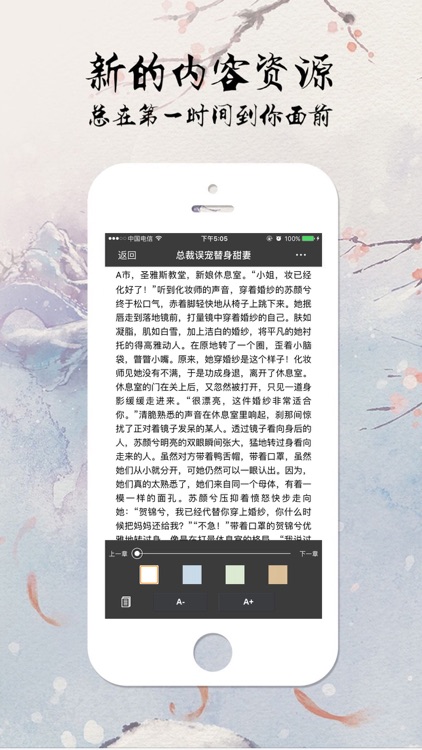 全本言情小说－2016最热言情小说，耽美小说，免费离线阅读 screenshot-3