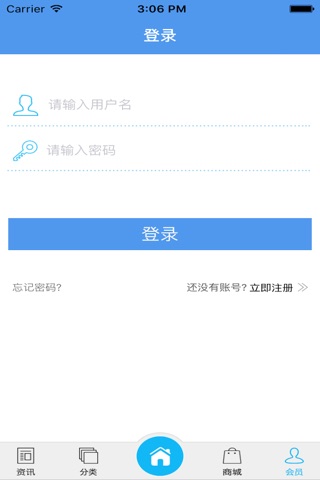 中医疗养平台 screenshot 3