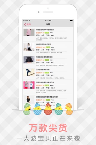 万宁购—正品、购物、超市、网购、母婴、服饰、特卖、义乌购 screenshot 2