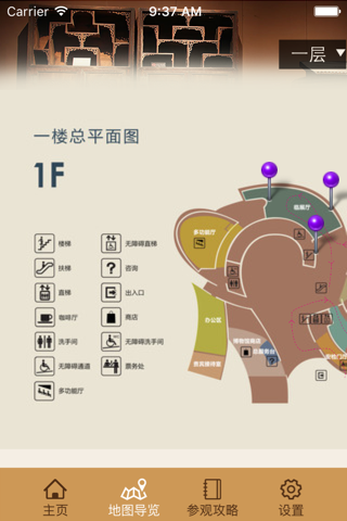 大同市博物馆 screenshot 4