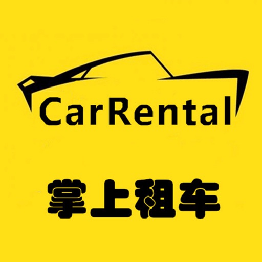 掌上租车 icon