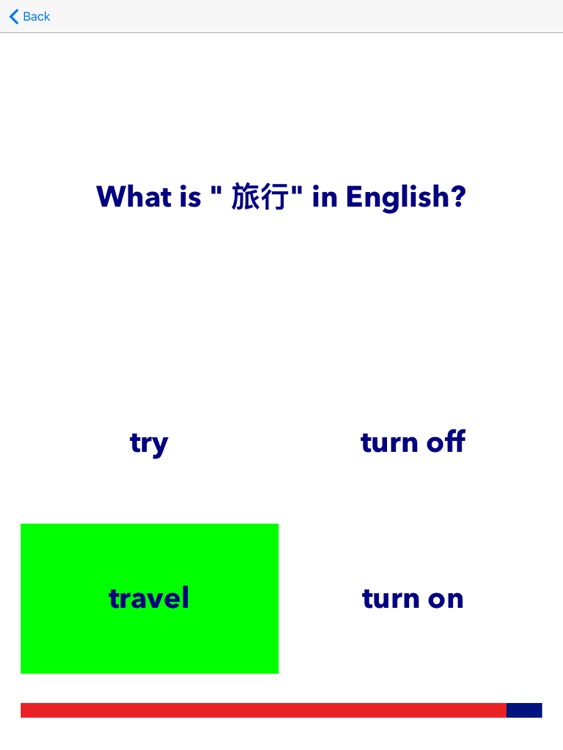 English Chinese Grammar Quiz Verbs iPad