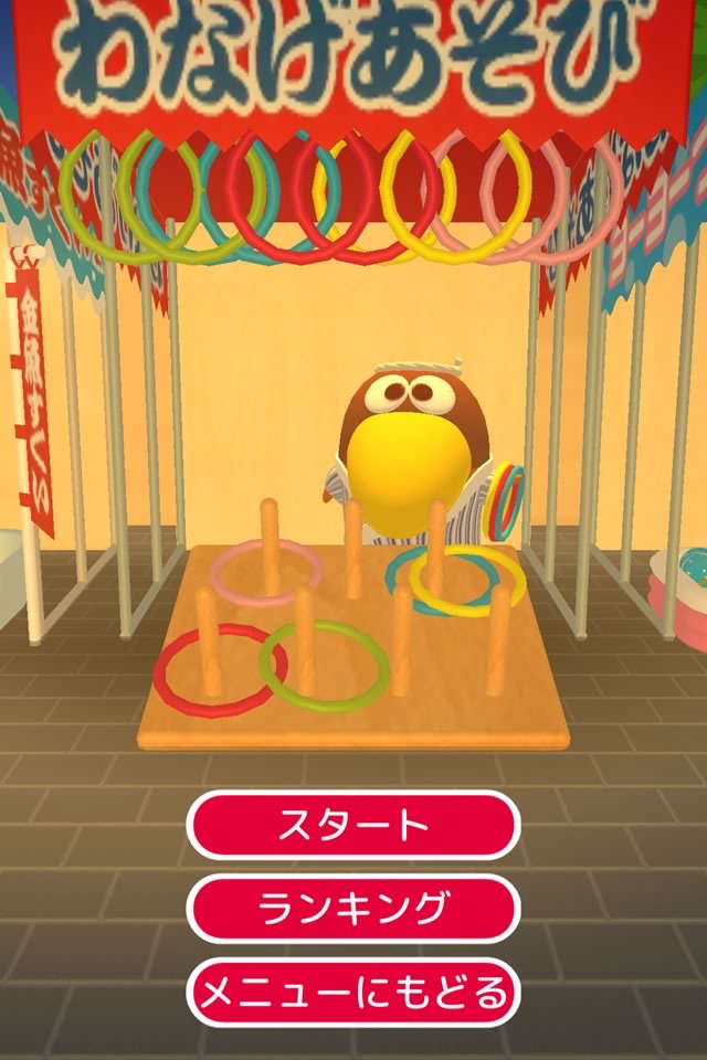 キョロちゃんの遊べるARⅢ チョコボールの箱で遊べるお祭りゲーム! screenshot 3