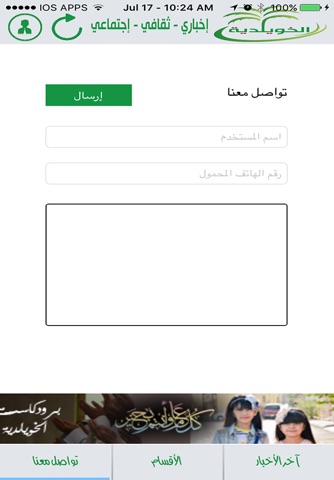 الخويلدية screenshot 3