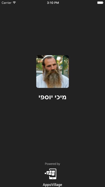 מיכי יוספי by AppsVillage