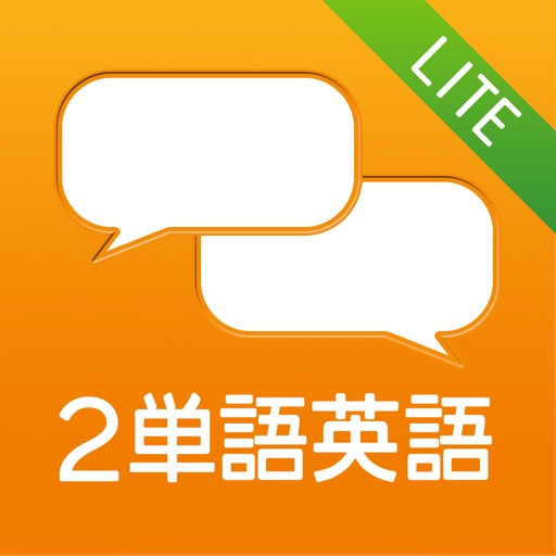 Two Words English Lite iOS App