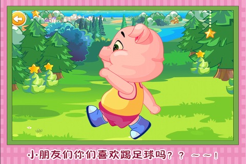 美人鱼 公主 礼貌好习惯 早教 儿童游戏 screenshot 3