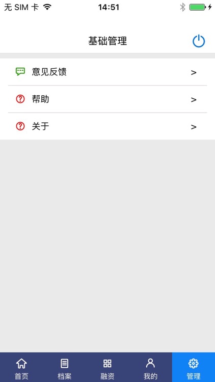 农户信用通 screenshot-3