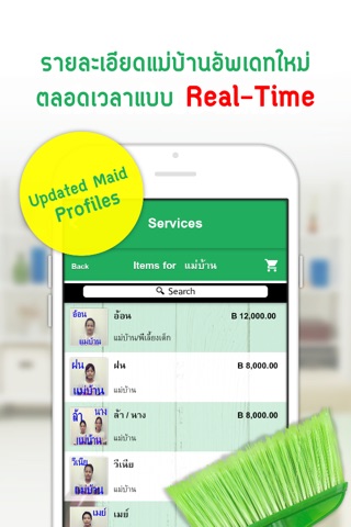 FindMaid - แอพจัดหาแม่บ้าน Maid Service In Thailand screenshot 3