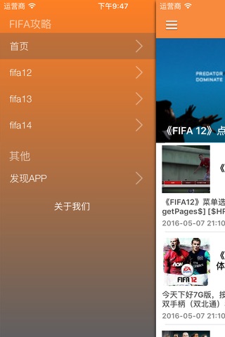 真实3D足球游戏玩家攻略 - FIFA version screenshot 2