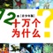 The why "is China's first this popular edition of the encyclopedia, physics, chemistry, astronomy points weather, agriculture, physiological health 5 roll, issue five hundred) that is more than copies