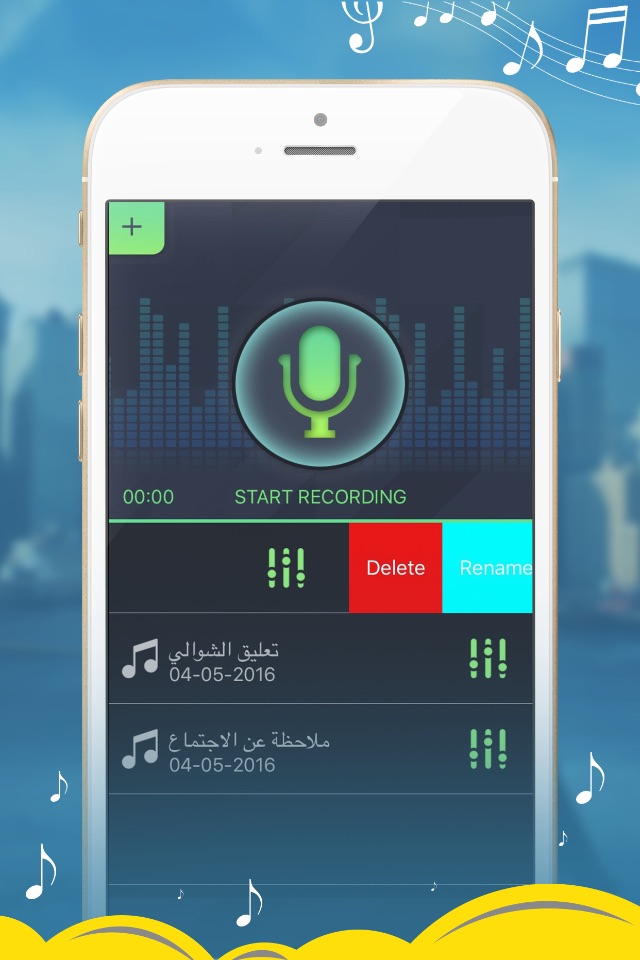 مؤثر ومغير الصوت - تطبيق لتسجيل الصوت والمؤثرات عليه screenshot 4