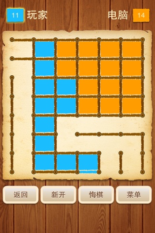 Dots and Boxes - Deluxe screenshot 2